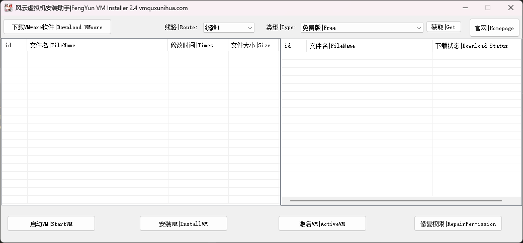 vmware部署器源码A版