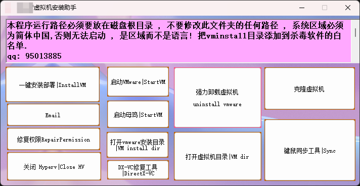vmware部署器源码B版